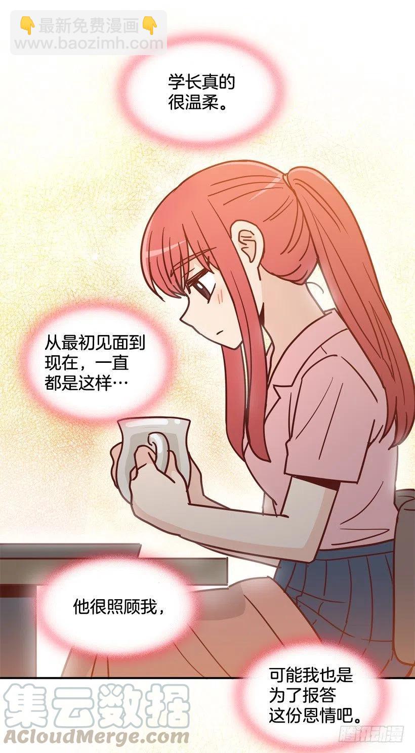 我愿意等-第239话