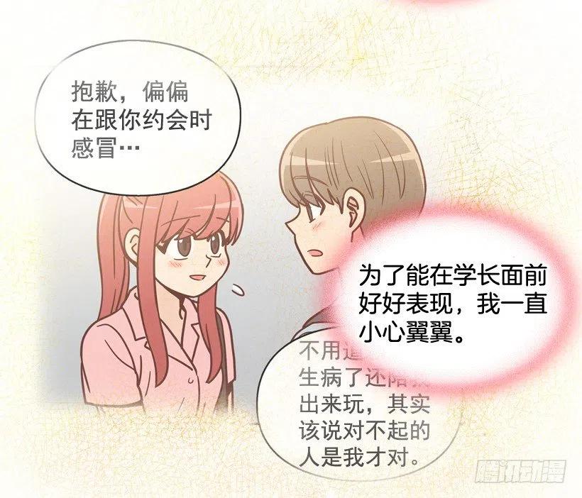 我愿意等-第239话