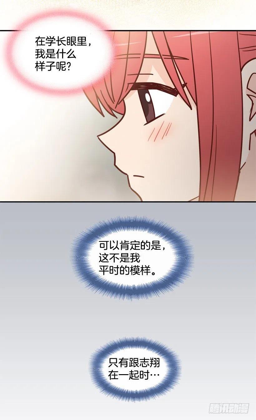 我愿意等-第239话