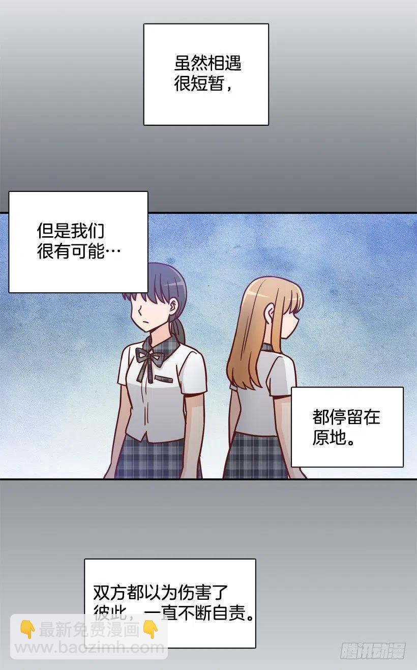 我愿意等-第239话