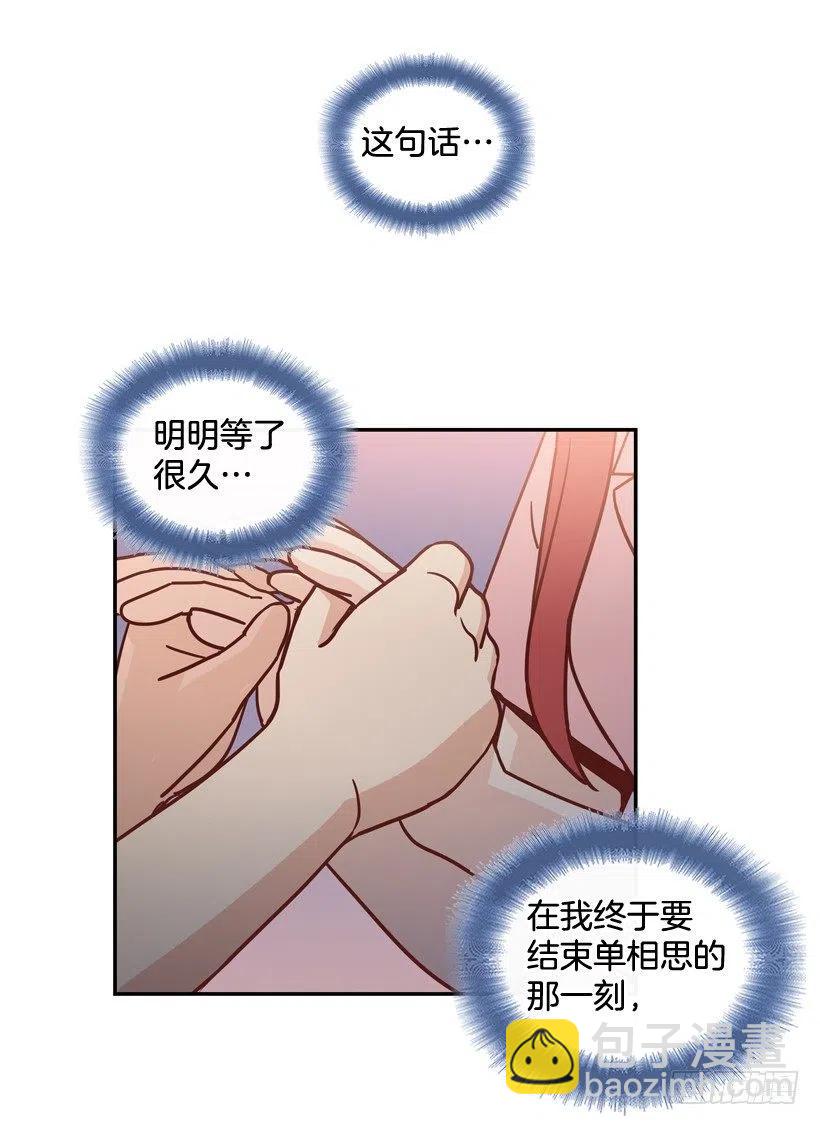 骚扰电话(1/2)-第241话