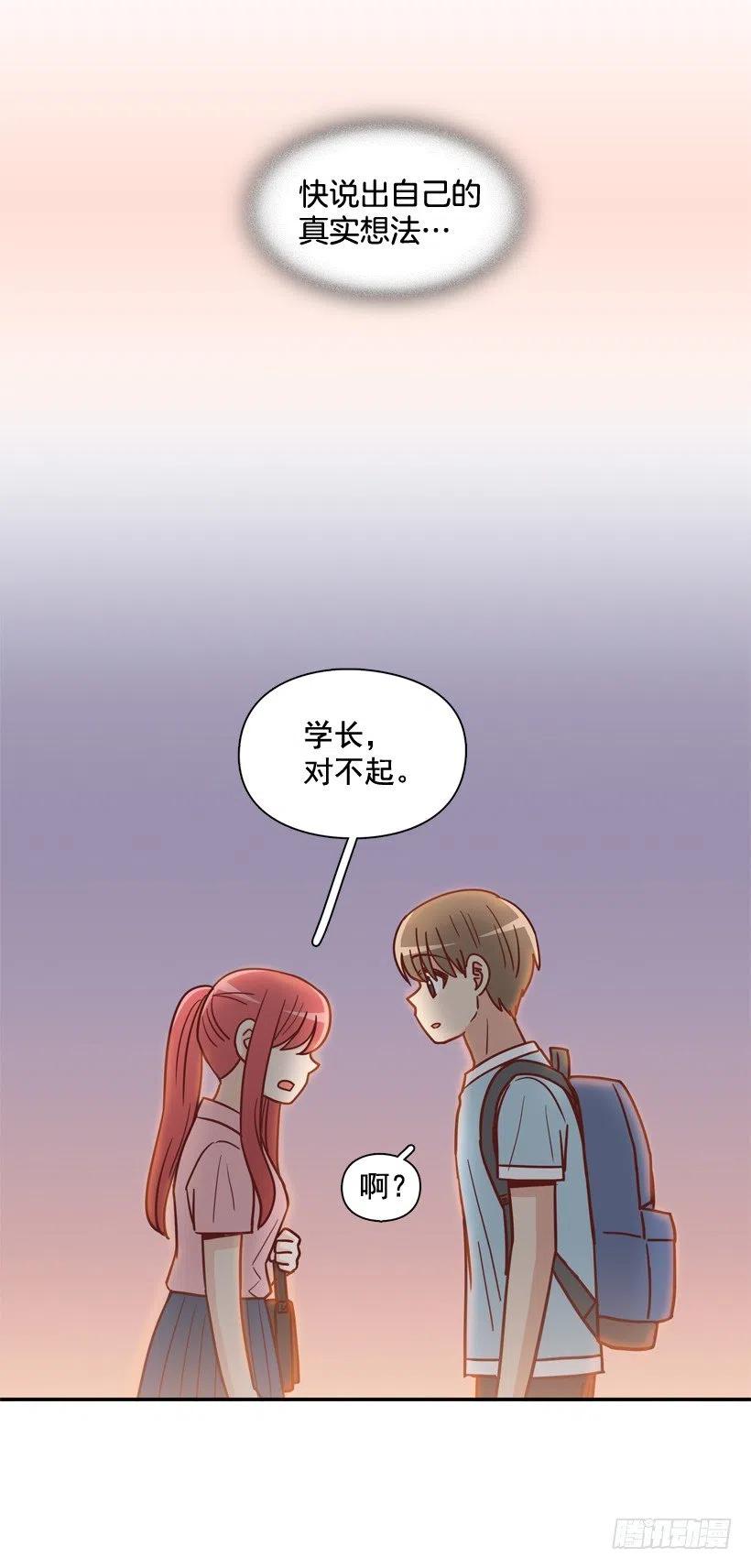 骚扰电话(1/2)-第241话