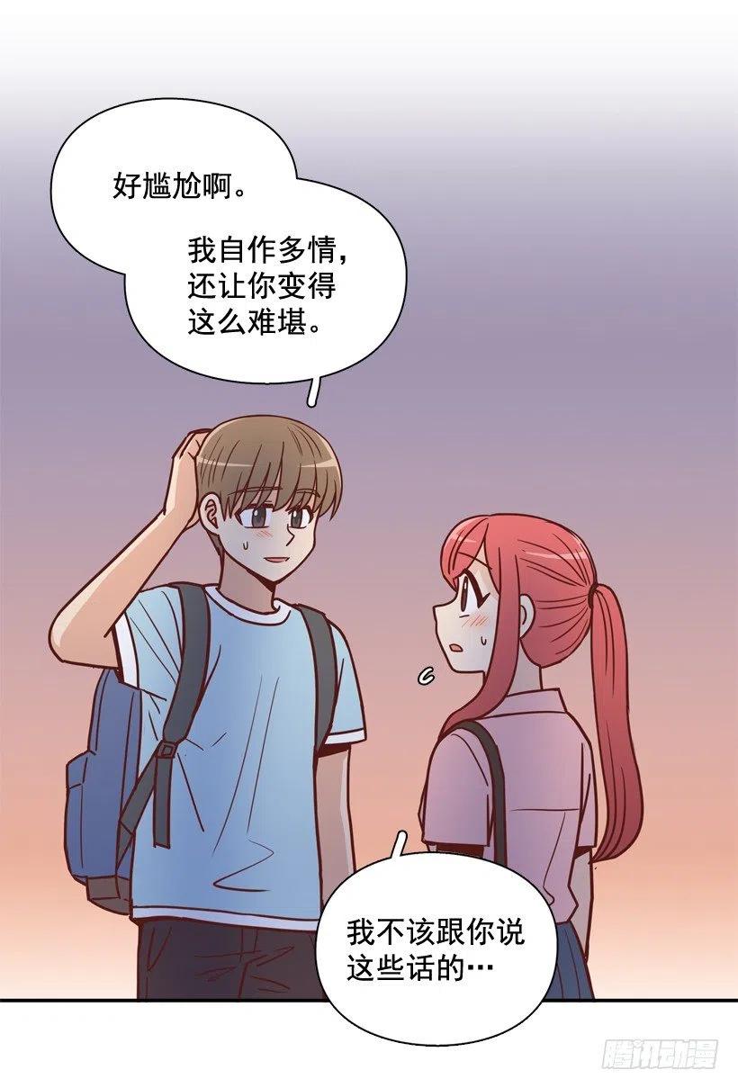 骚扰电话(1/2)-第241话