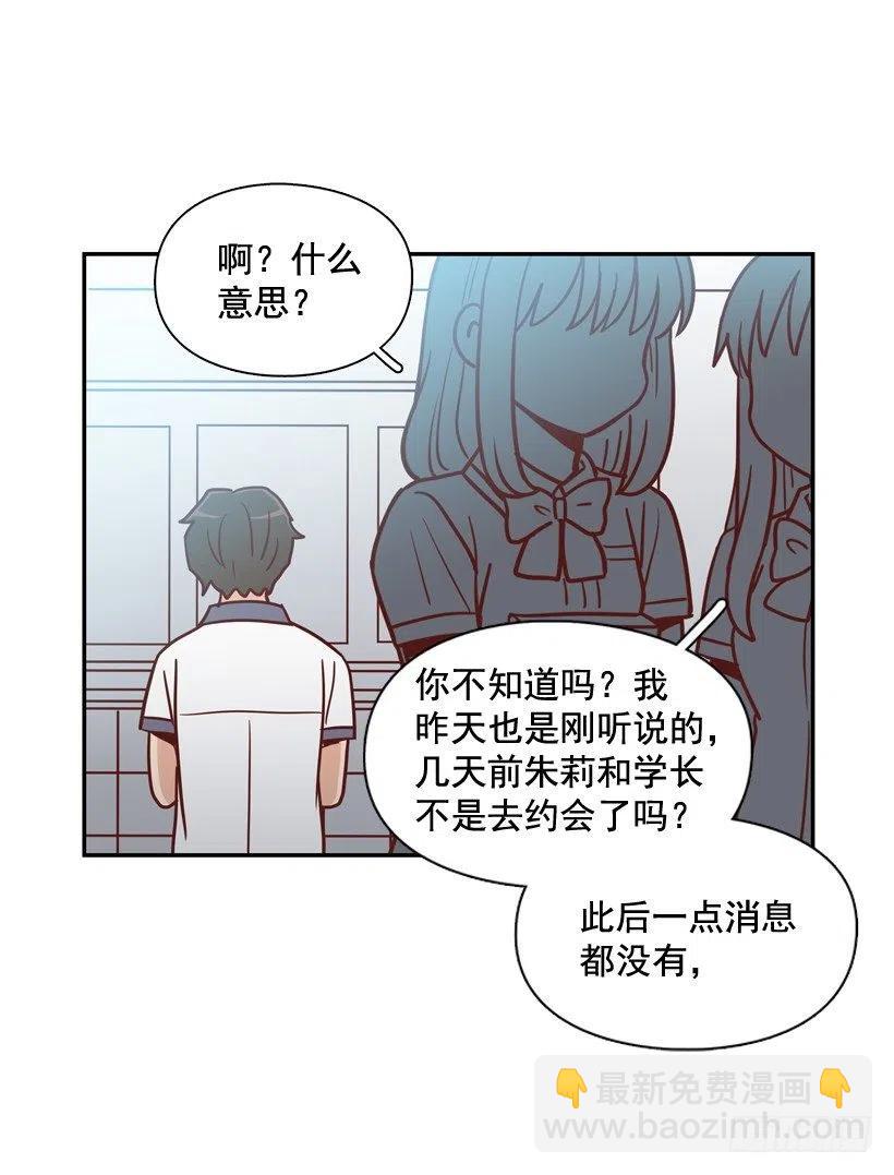 霸道青梅变女神 - 反复无常 - 2