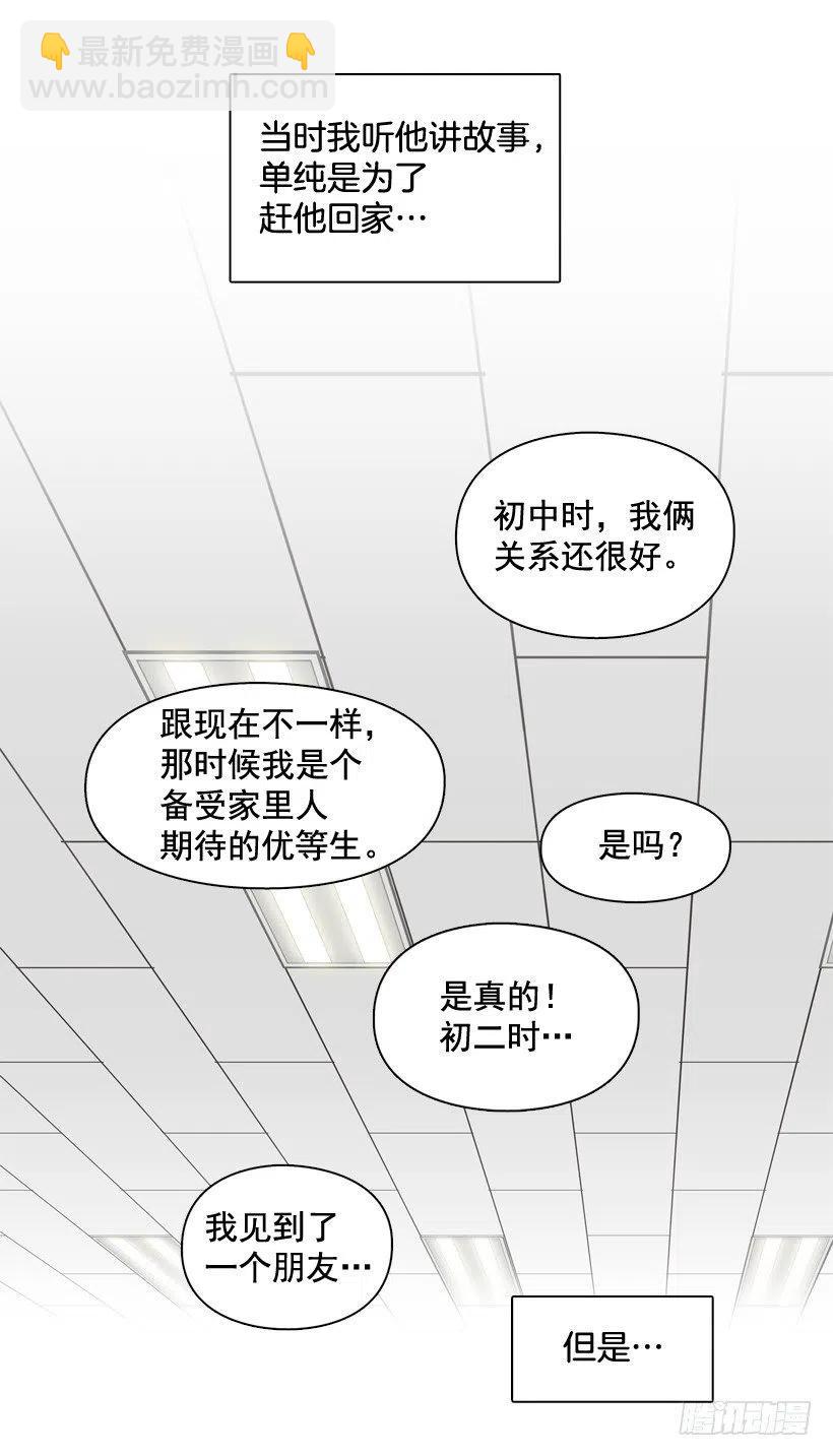 陌生的敌意-第245话