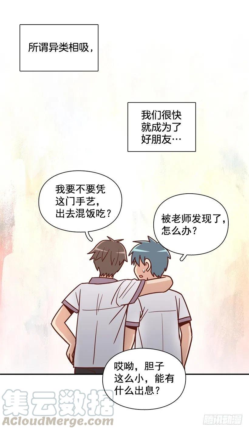 陌生的敌意-第245话