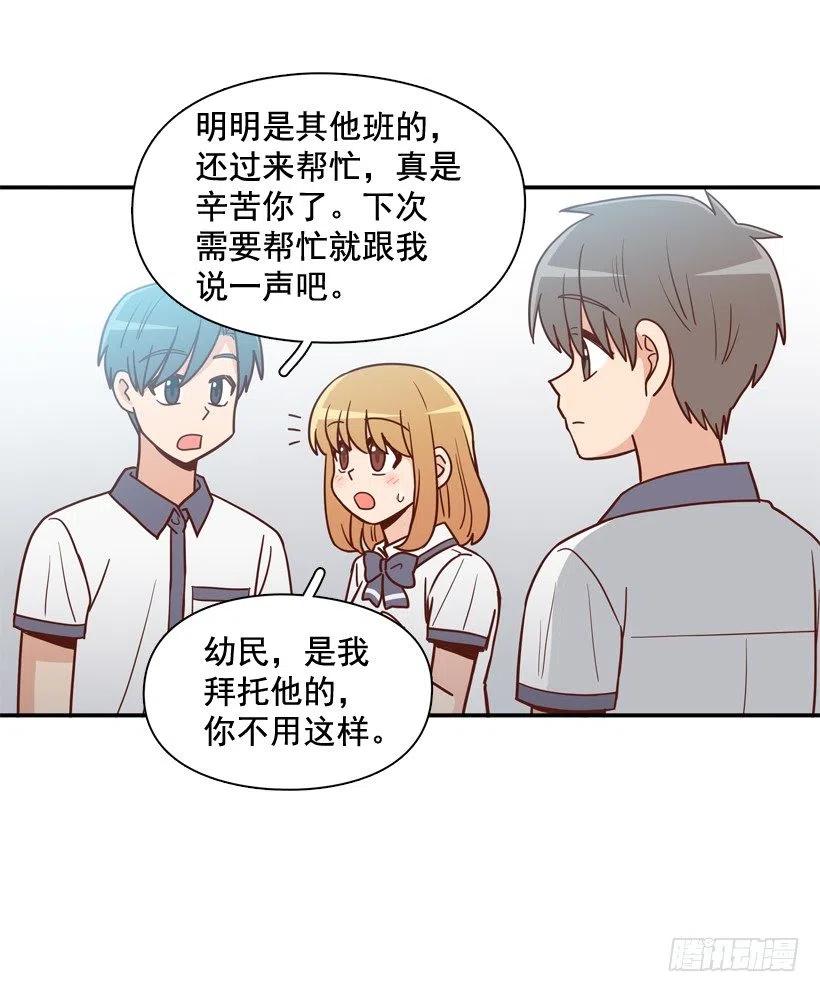 来自朱莉的嫉妒(1/2)-第247话