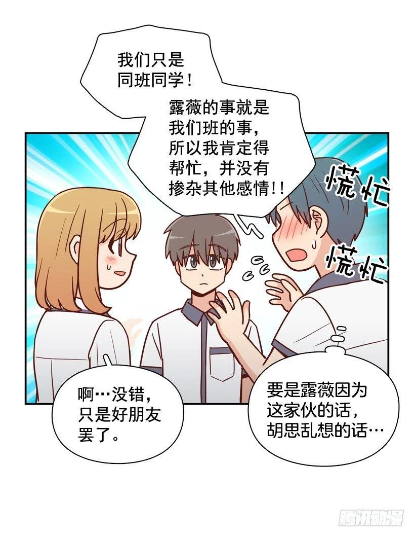 来自朱莉的嫉妒(1/2)-第247话