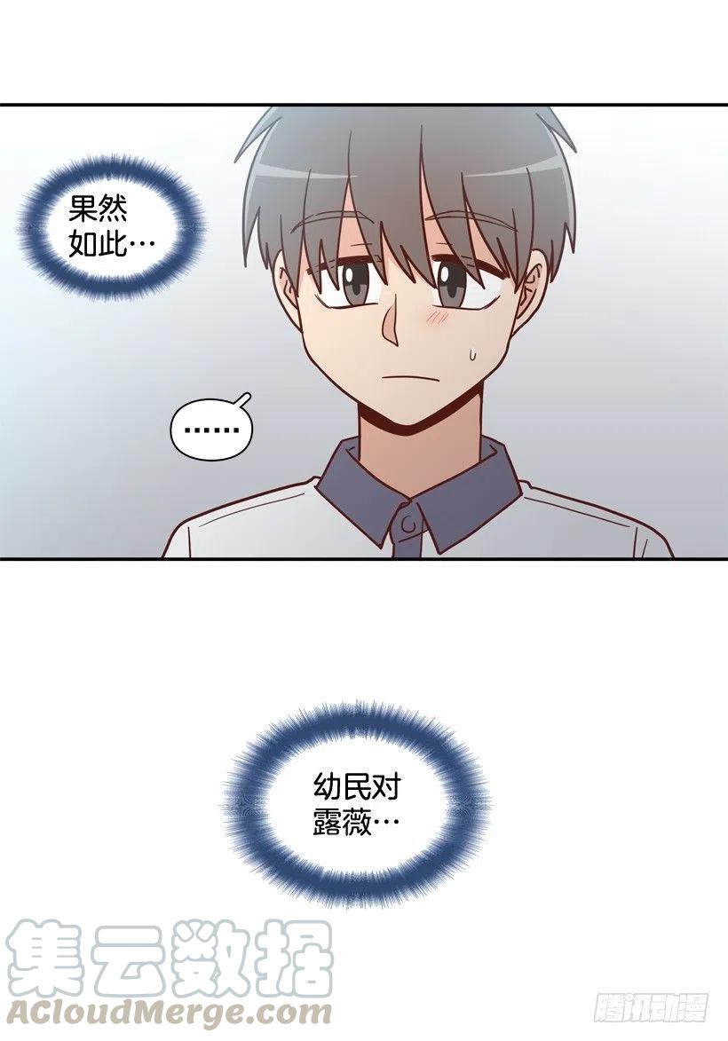 来自朱莉的嫉妒(1/2)-第247话