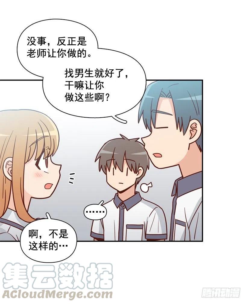 来自朱莉的嫉妒(1/2)-第247话