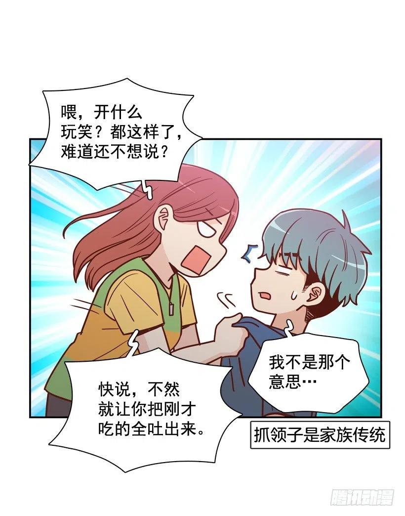 计划成功-第249话