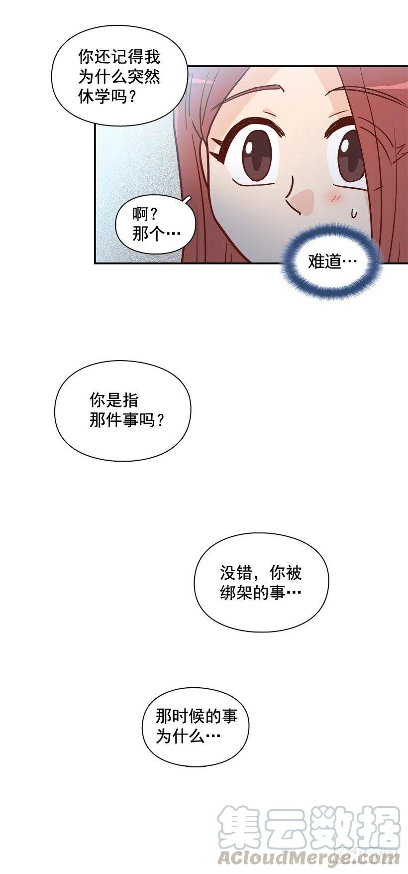 计划成功-第249话