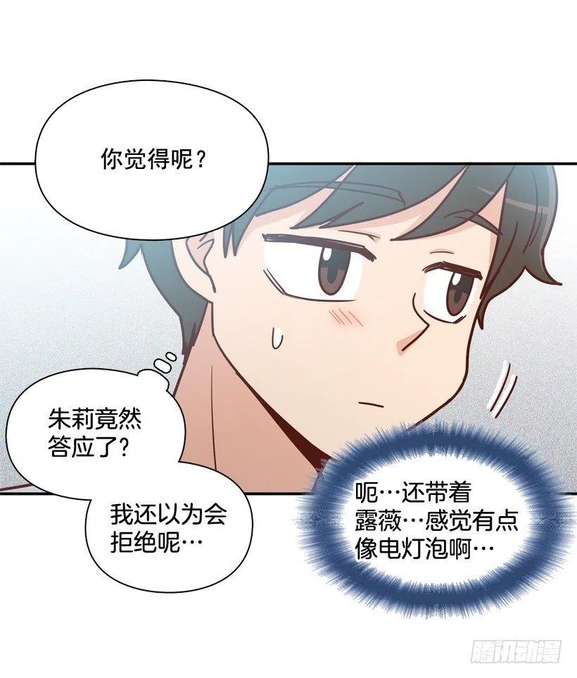 计划成功-第249话