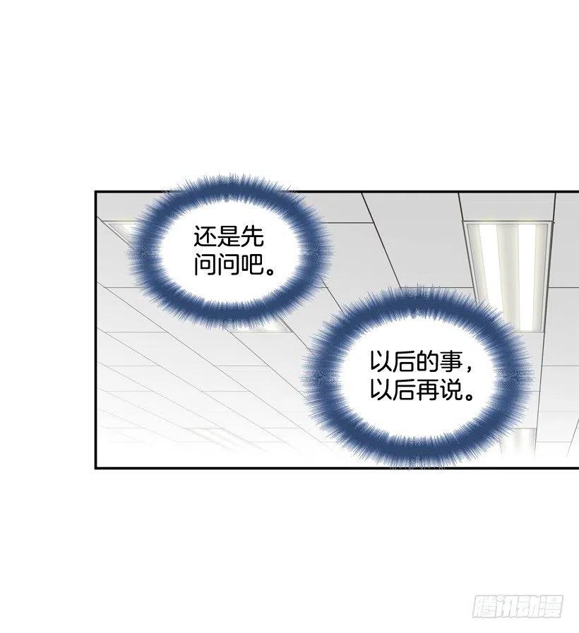 计划成功-第249话