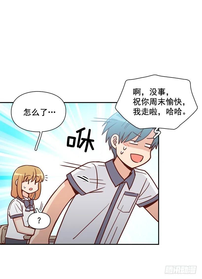 计划成功-第249话