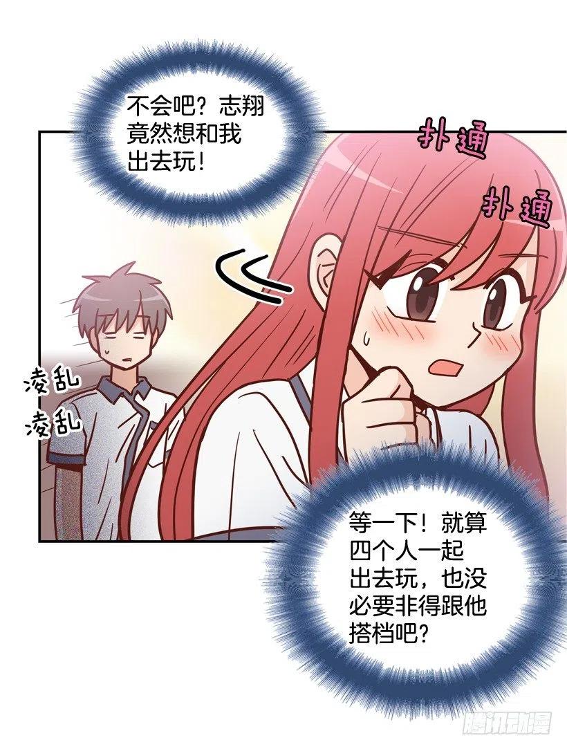 计划成功-第249话