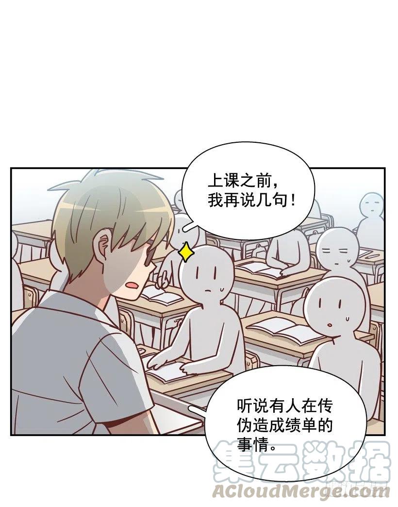 散布谣言的人(1/2)-第251话
