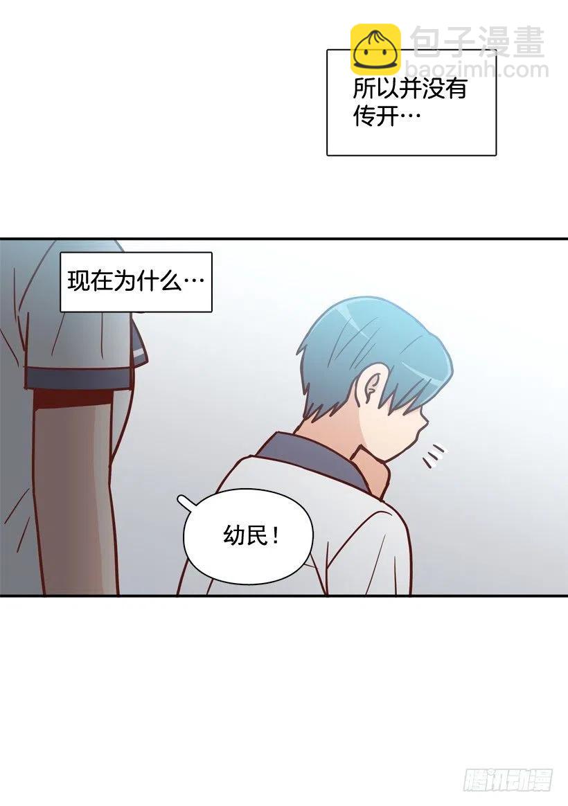 散布谣言的人(1/2)-第251话