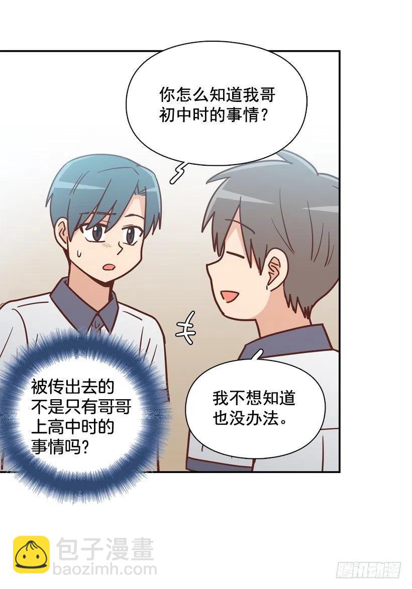 散布谣言的人(1/2)-第251话