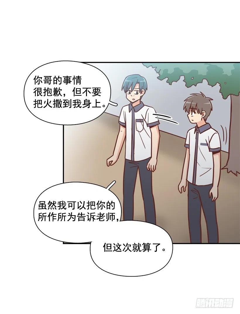 散布谣言的人(1/2)-第251话