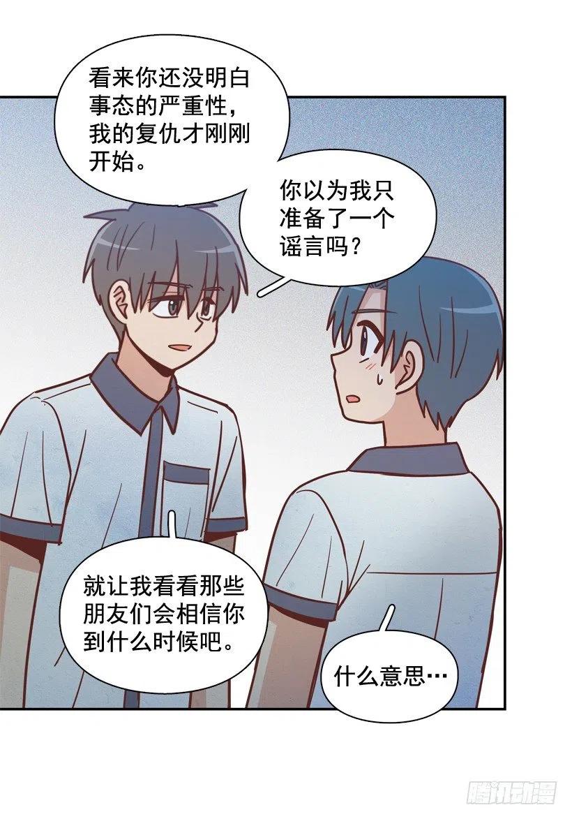 散布谣言的人(1/2)-第251话