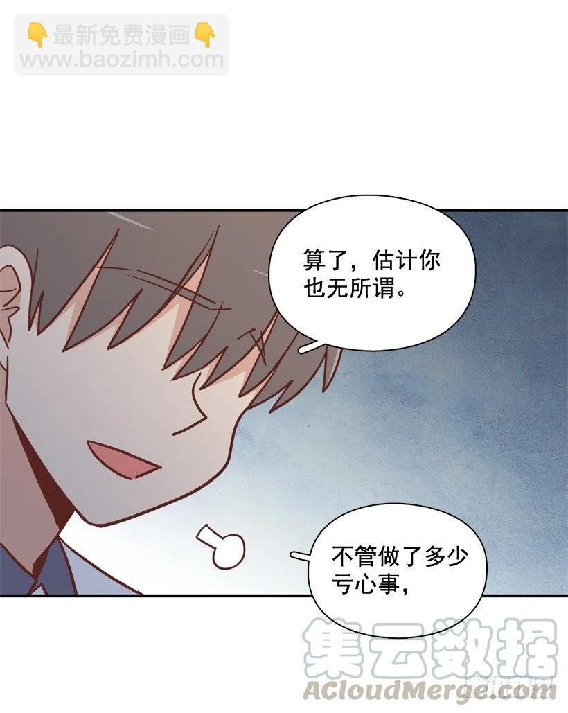 散布谣言的人(1/2)-第251话