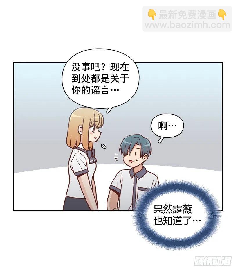 散布谣言的人(1/2)-第251话