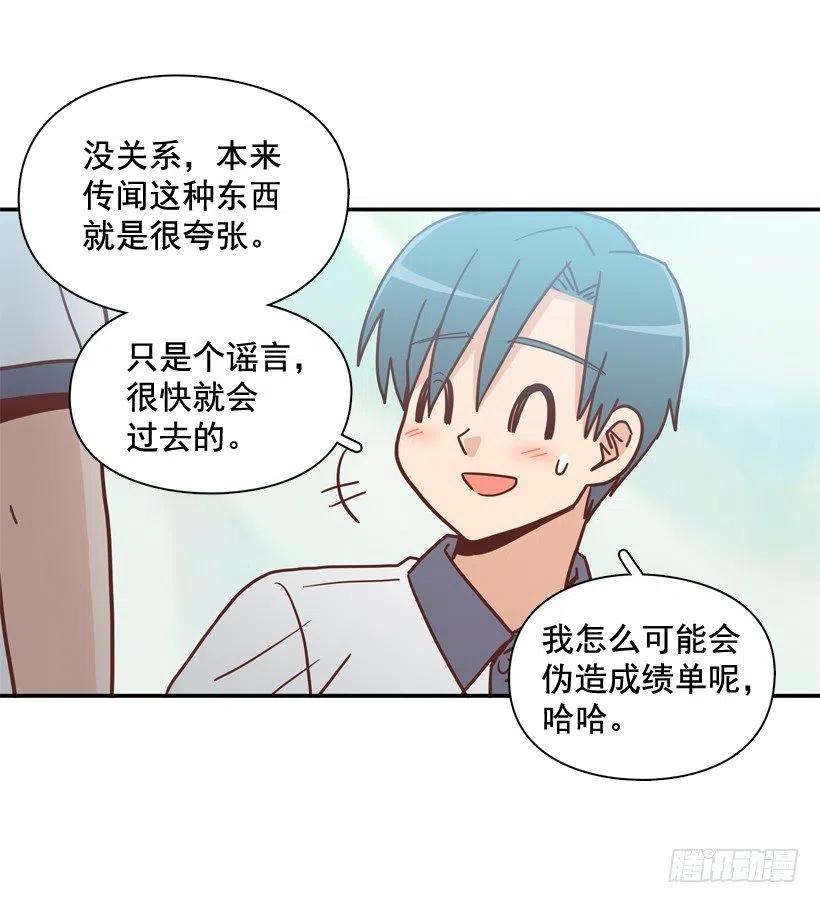 散布谣言的人(1/2)-第251话