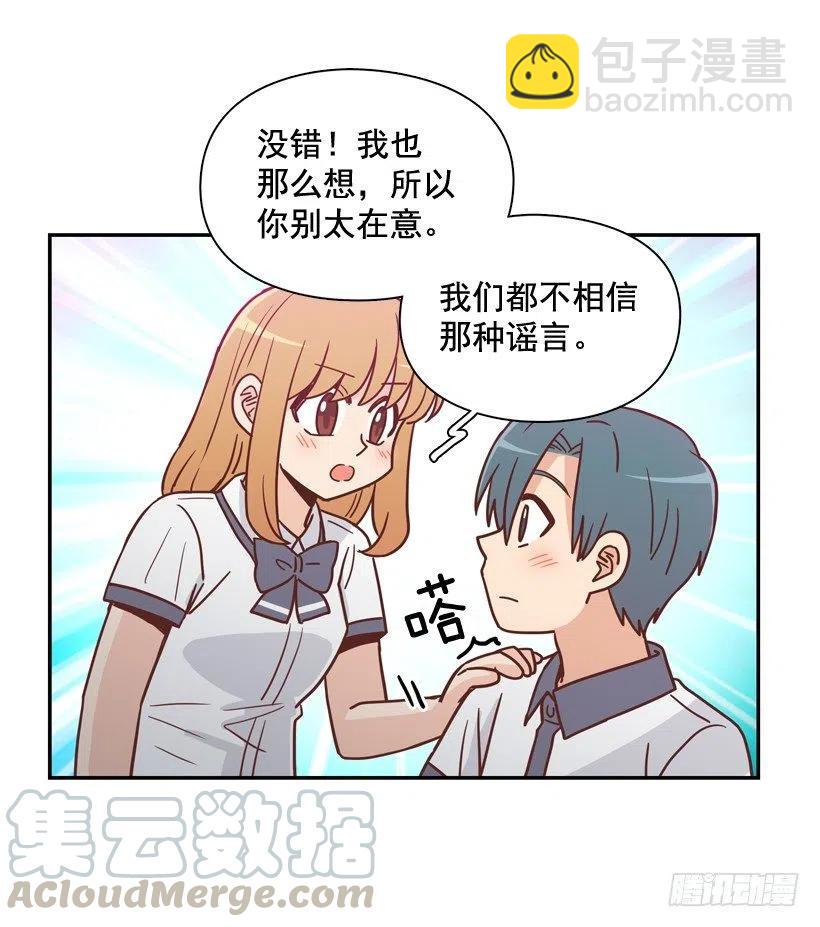 散布谣言的人(1/2)-第251话