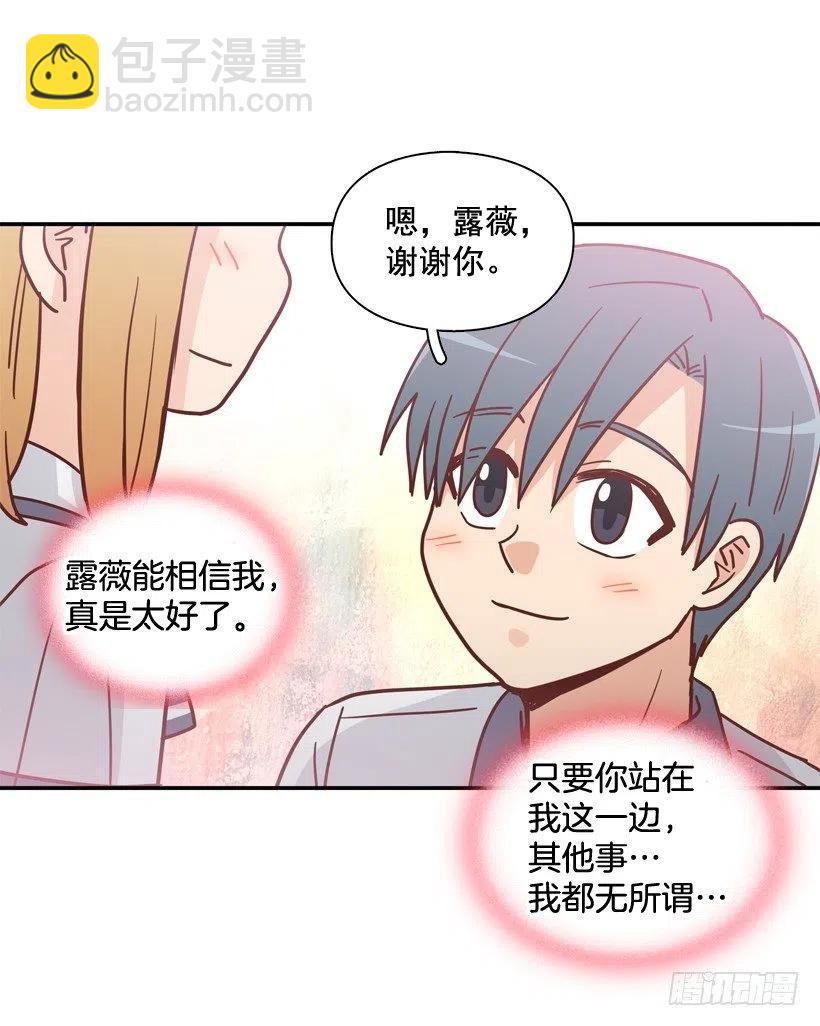 散布谣言的人(1/2)-第251话