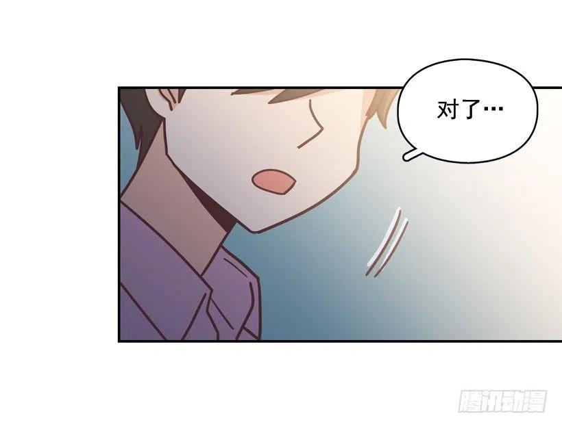 昊天的坏心眼-第255话