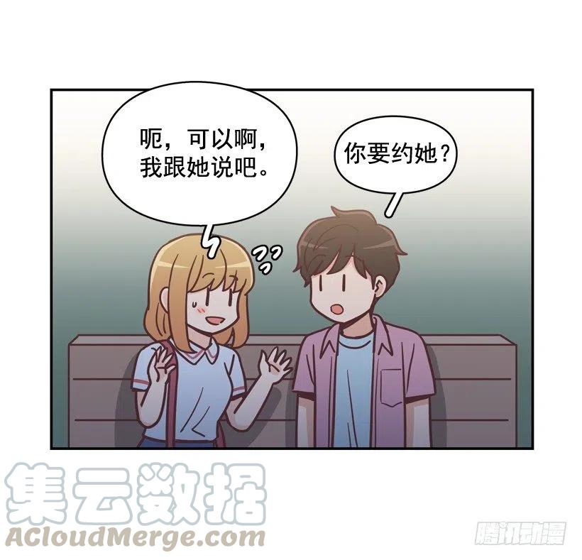 昊天的坏心眼-第255话