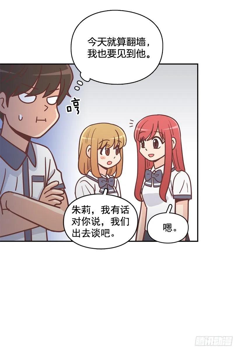 昊天的坏心眼-第255话