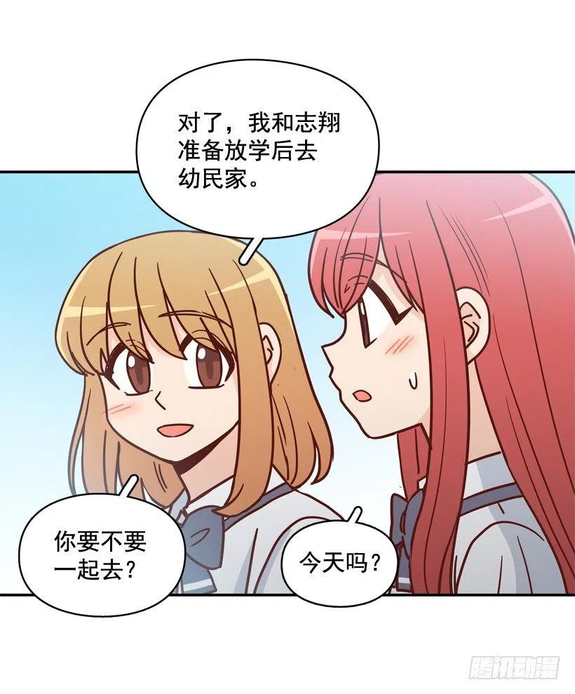 昊天的坏心眼-第255话