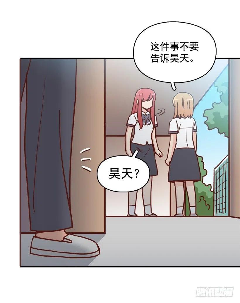 昊天的坏心眼-第255话