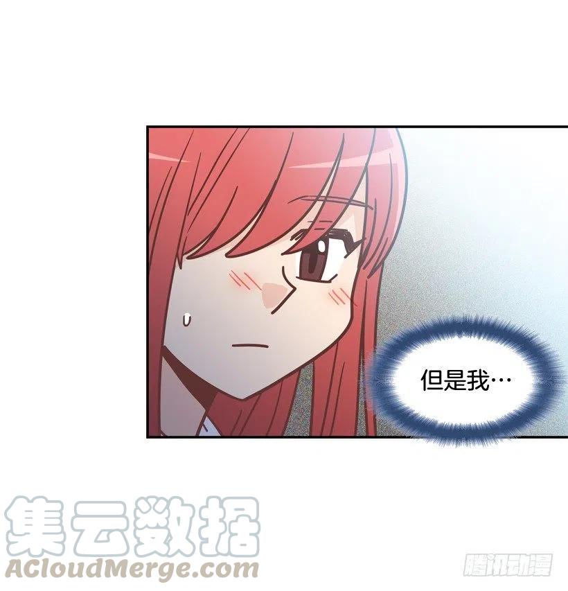 昊天的坏心眼-第255话