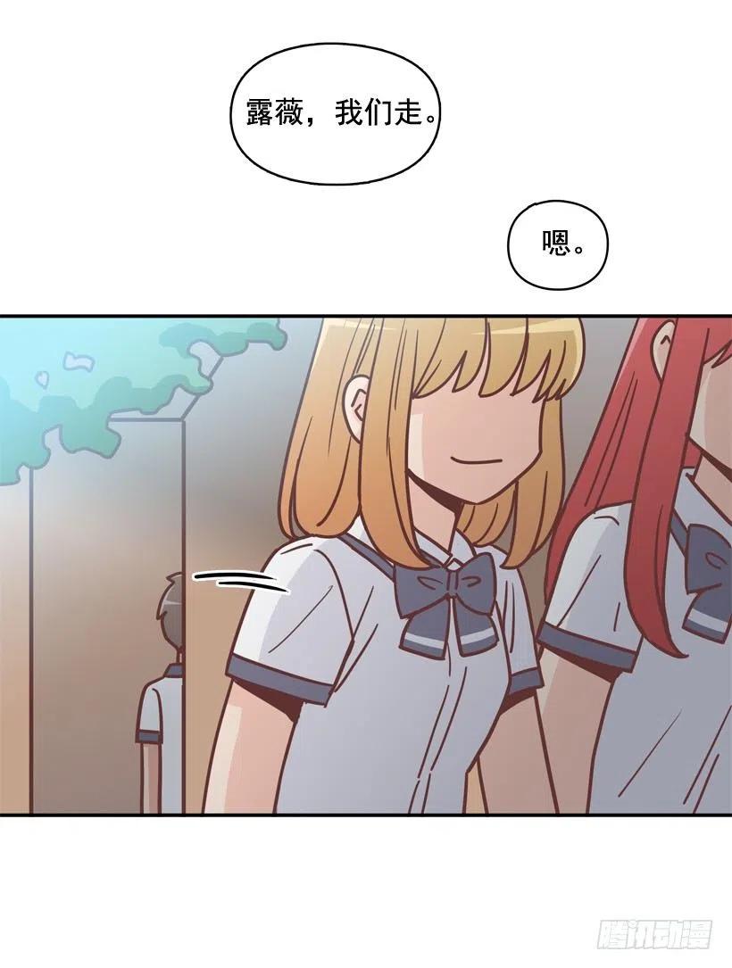 昊天的坏心眼-第255话