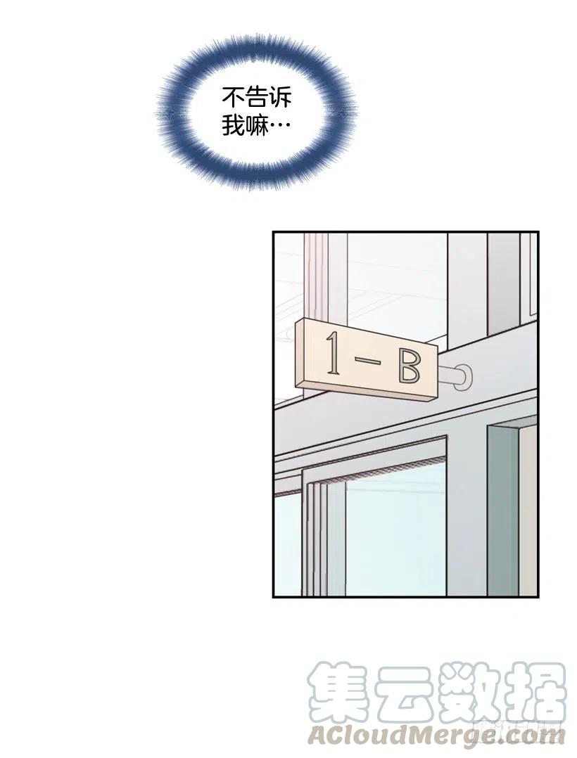 昊天的坏心眼-第255话