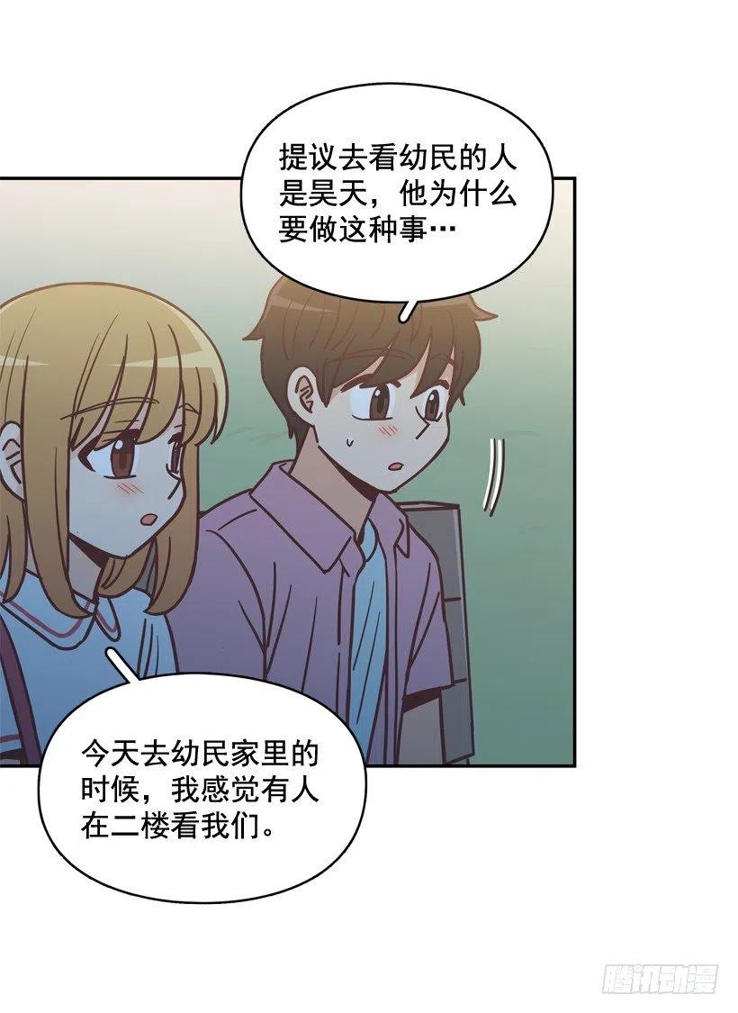 昊天的坏心眼-第255话