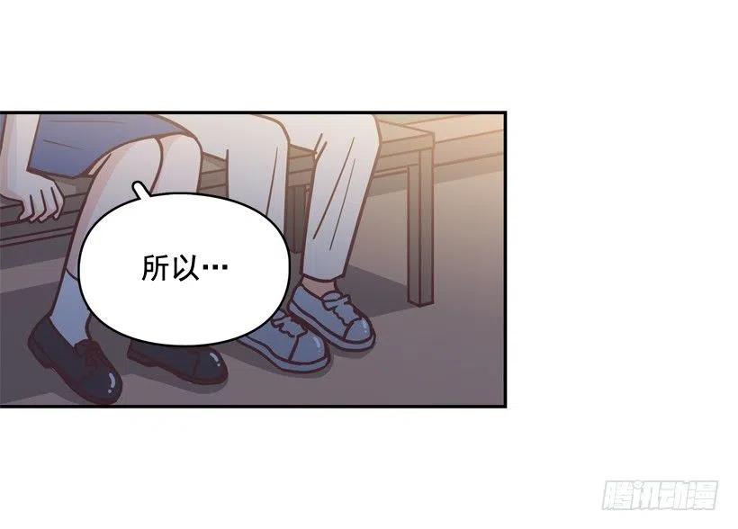 昊天的坏心眼-第255话