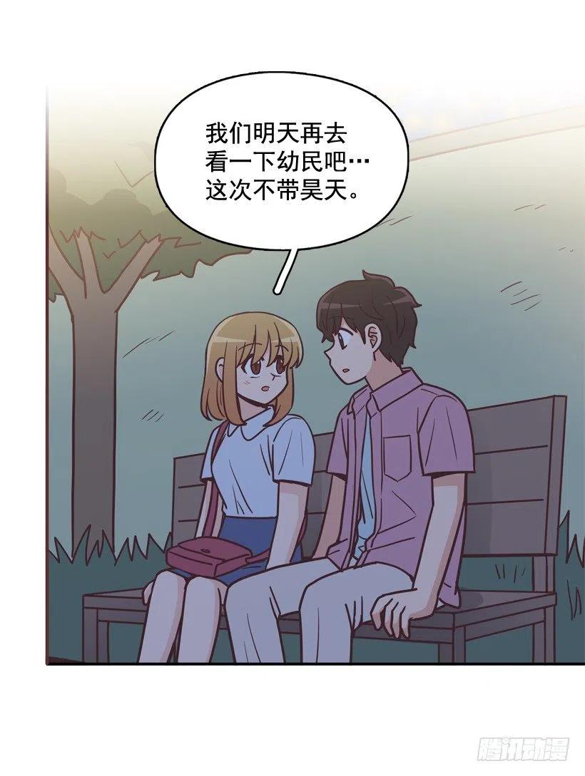 昊天的坏心眼-第255话