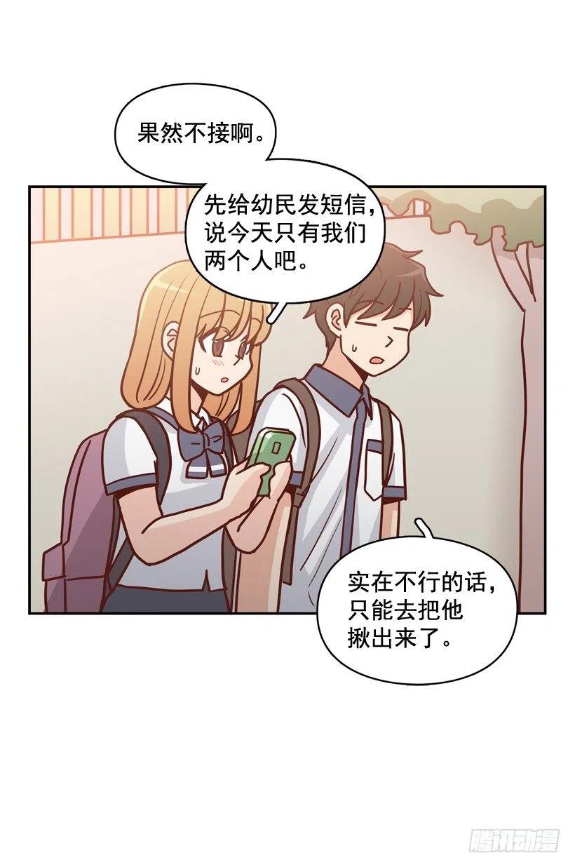 哥哥的担心-第257话