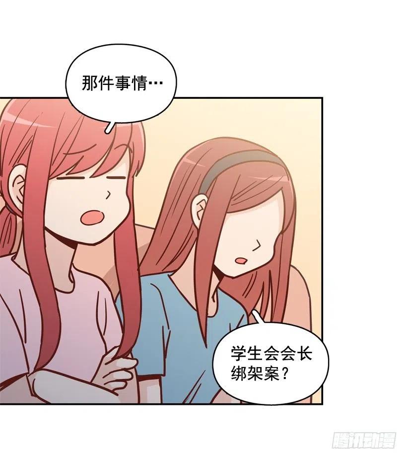 哥哥的担心-第257话