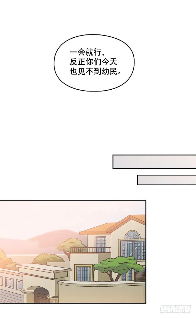 哥哥的担心-第257话