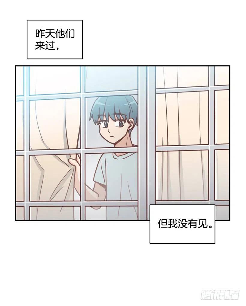 哥哥的担心-第257话