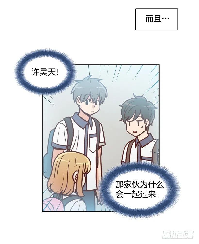 哥哥的担心-第257话