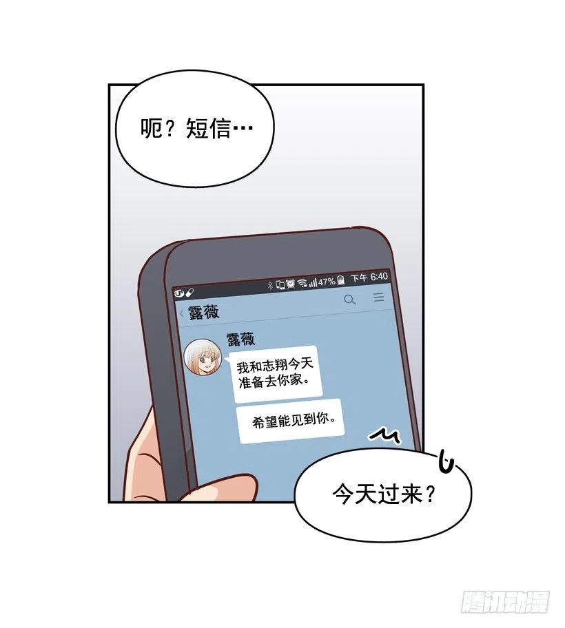 哥哥的担心-第257话