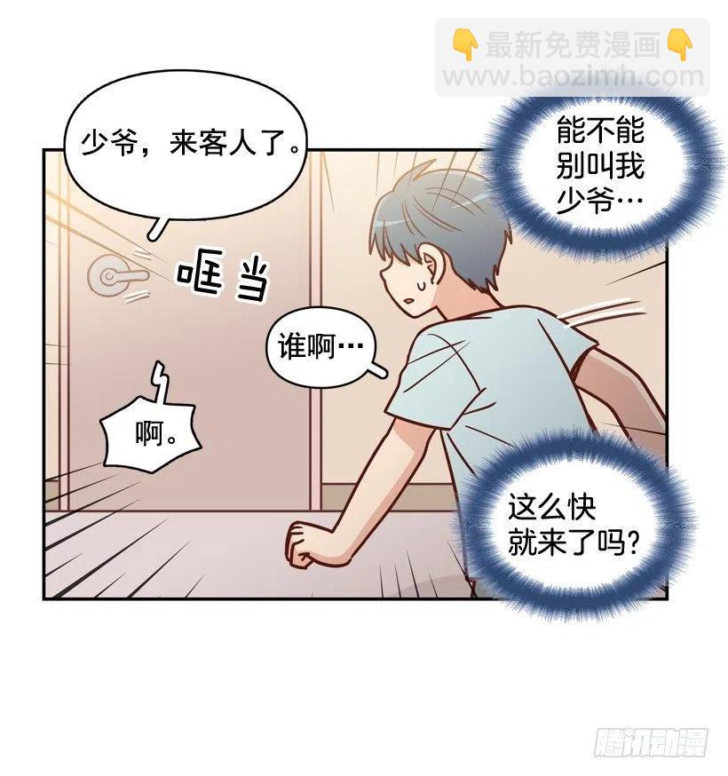 哥哥的担心-第257话