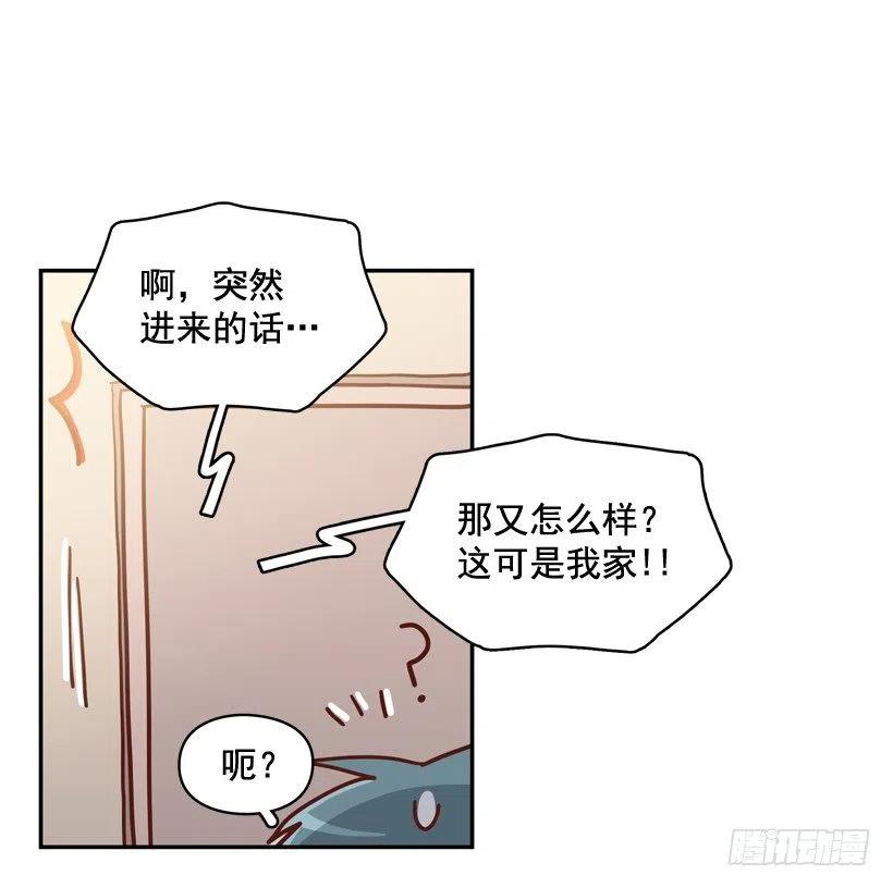 哥哥的担心-第257话