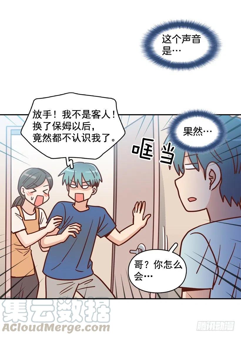 哥哥的担心-第257话